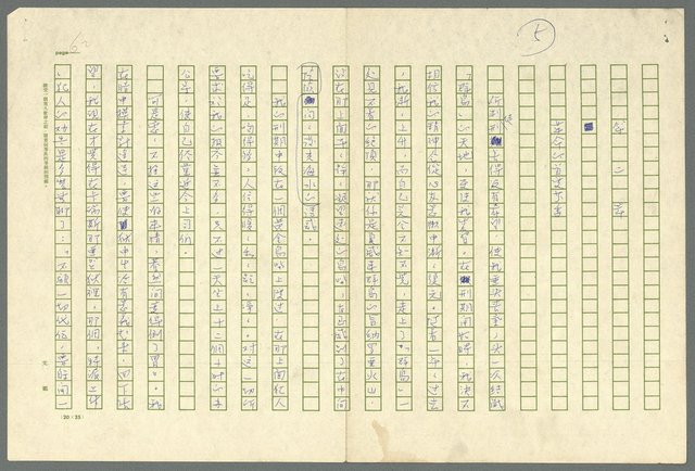 主要名稱：古拉格群島　第三部圖檔，第75張，共1374張