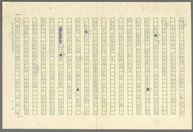主要名稱：古拉格群島　第三部圖檔，第76張，共1374張