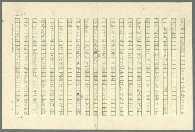 主要名稱：古拉格群島　第三部圖檔，第77張，共1374張
