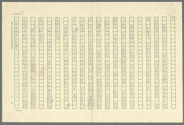 主要名稱：古拉格群島　第三部圖檔，第78張，共1374張