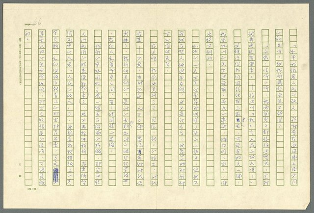 主要名稱：古拉格群島　第三部圖檔，第79張，共1374張