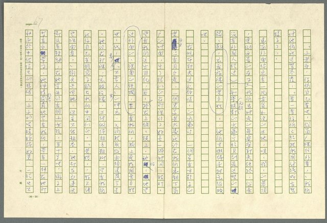 主要名稱：古拉格群島　第三部圖檔，第80張，共1374張
