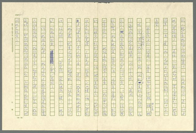 主要名稱：古拉格群島　第三部圖檔，第81張，共1374張