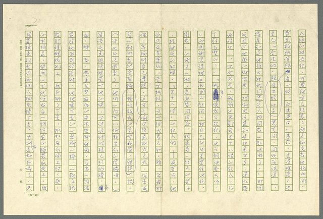主要名稱：古拉格群島　第三部圖檔，第83張，共1374張