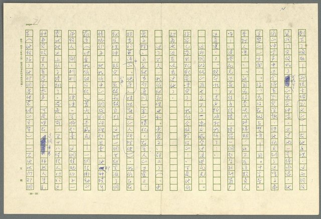 主要名稱：古拉格群島　第三部圖檔，第84張，共1374張