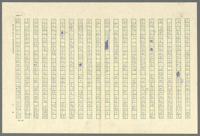 主要名稱：古拉格群島　第三部圖檔，第85張，共1374張
