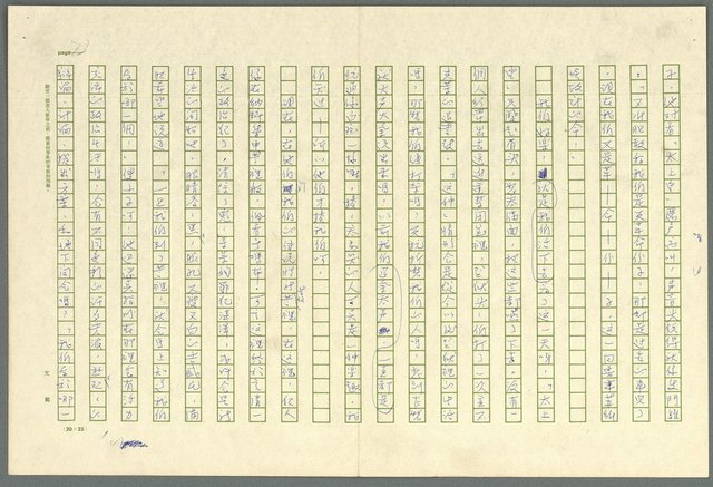 主要名稱：古拉格群島　第三部圖檔，第86張，共1374張
