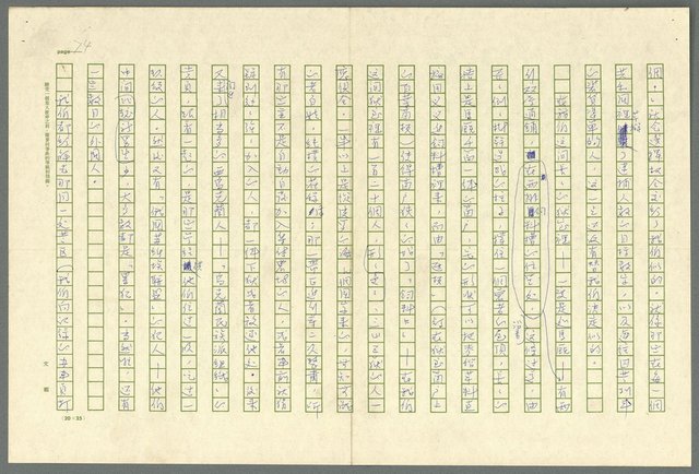 主要名稱：古拉格群島　第三部圖檔，第87張，共1374張