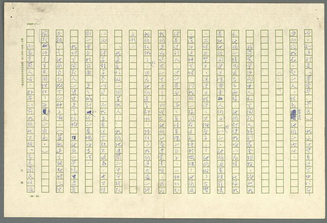 主要名稱：古拉格群島　第三部圖檔，第88張，共1374張