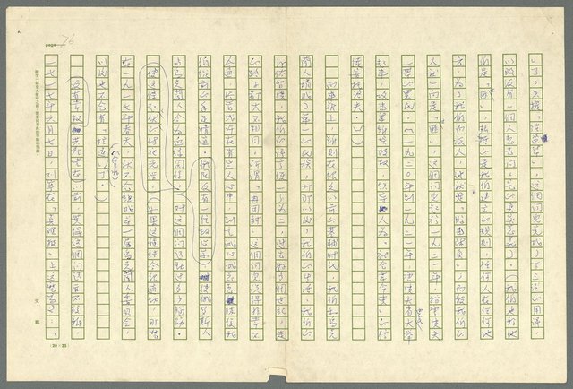 主要名稱：古拉格群島　第三部圖檔，第89張，共1374張
