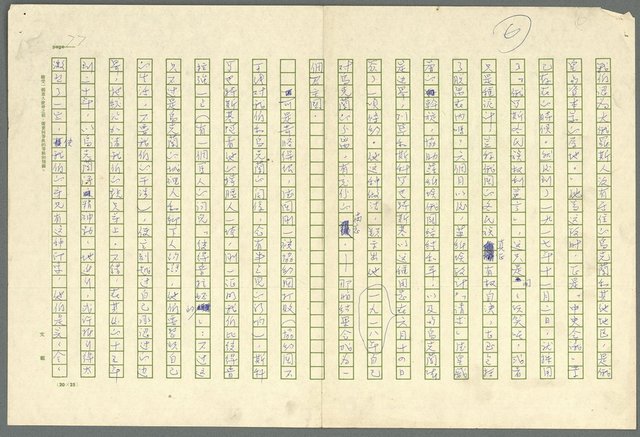 主要名稱：古拉格群島　第三部圖檔，第90張，共1374張