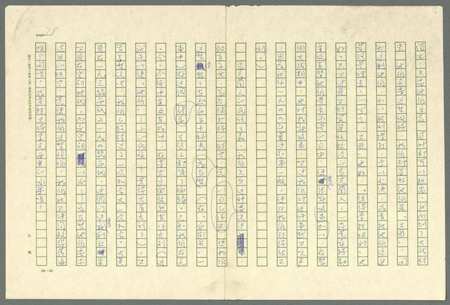 主要名稱：古拉格群島　第三部圖檔，第91張，共1374張