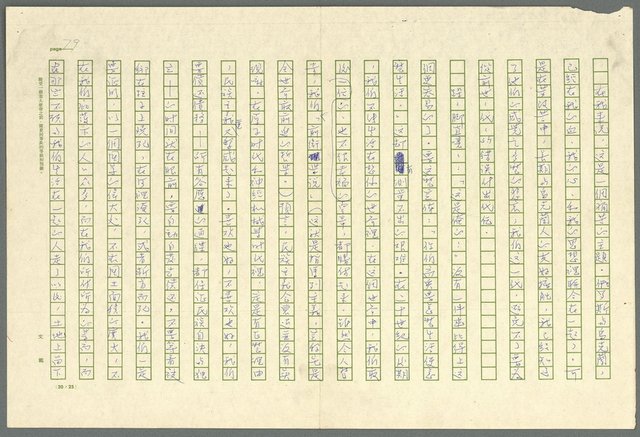 主要名稱：古拉格群島　第三部圖檔，第92張，共1374張
