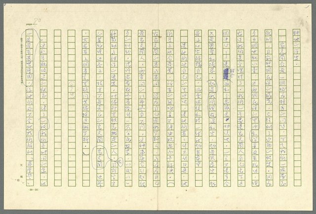 主要名稱：古拉格群島　第三部圖檔，第93張，共1374張