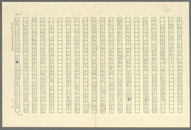 主要名稱：古拉格群島　第三部圖檔，第94張，共1374張
