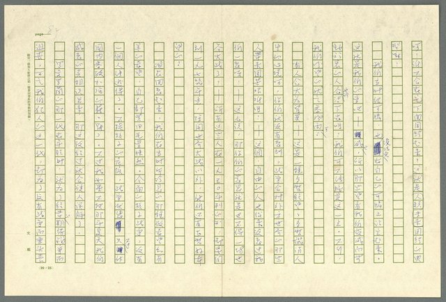 主要名稱：古拉格群島　第三部圖檔，第95張，共1374張