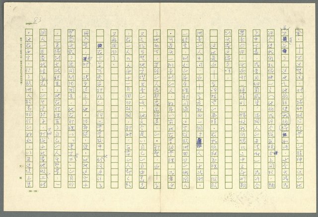 主要名稱：古拉格群島　第三部圖檔，第96張，共1374張