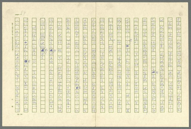 主要名稱：古拉格群島　第三部圖檔，第97張，共1374張