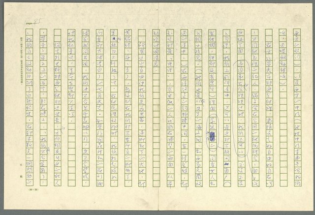 主要名稱：古拉格群島　第三部圖檔，第98張，共1374張