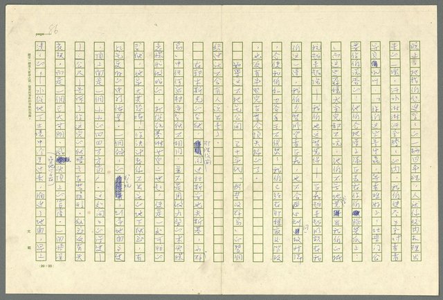 主要名稱：古拉格群島　第三部圖檔，第99張，共1374張