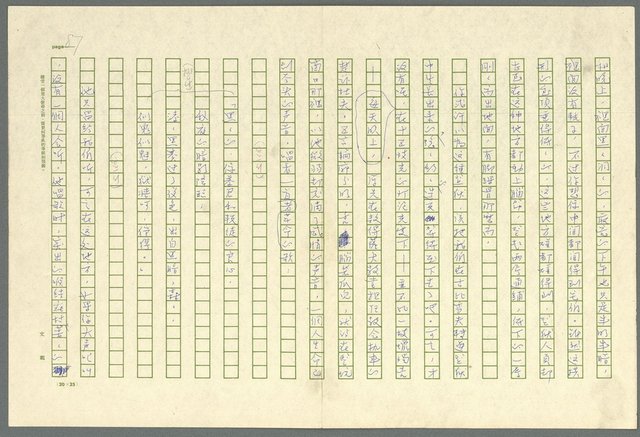 主要名稱：古拉格群島　第三部圖檔，第100張，共1374張