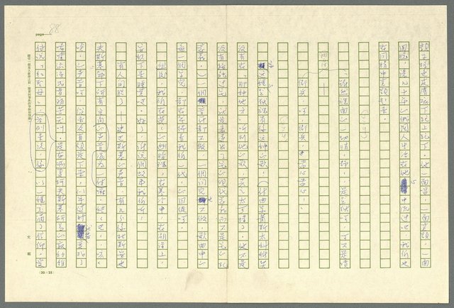 主要名稱：古拉格群島　第三部圖檔，第101張，共1374張