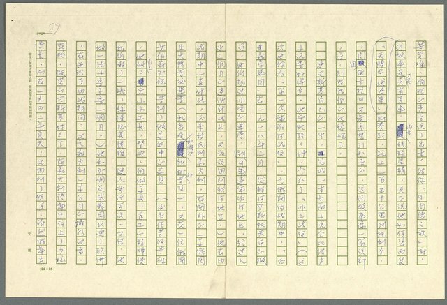 主要名稱：古拉格群島　第三部圖檔，第102張，共1374張