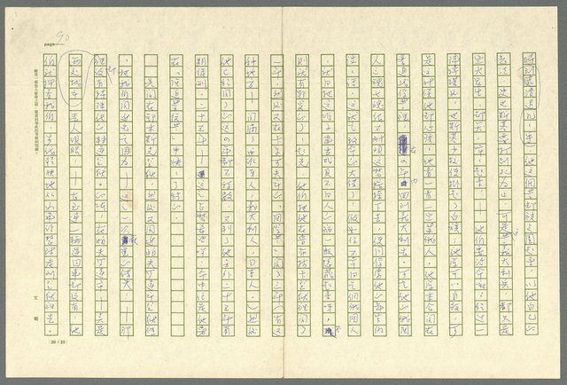 主要名稱：古拉格群島　第三部圖檔，第103張，共1374張
