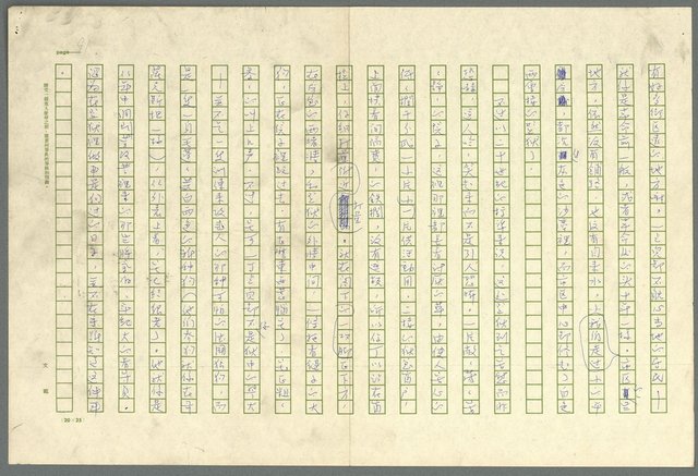 主要名稱：古拉格群島　第三部圖檔，第104張，共1374張