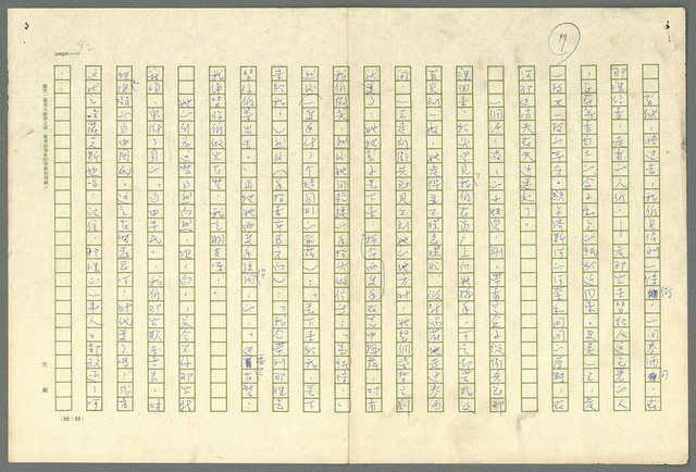 主要名稱：古拉格群島　第三部圖檔，第105張，共1374張