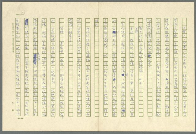主要名稱：古拉格群島　第三部圖檔，第106張，共1374張
