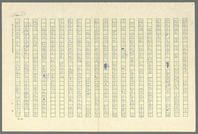 主要名稱：古拉格群島　第三部圖檔，第107張，共1374張