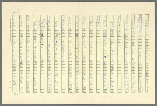主要名稱：古拉格群島　第三部圖檔，第109張，共1374張