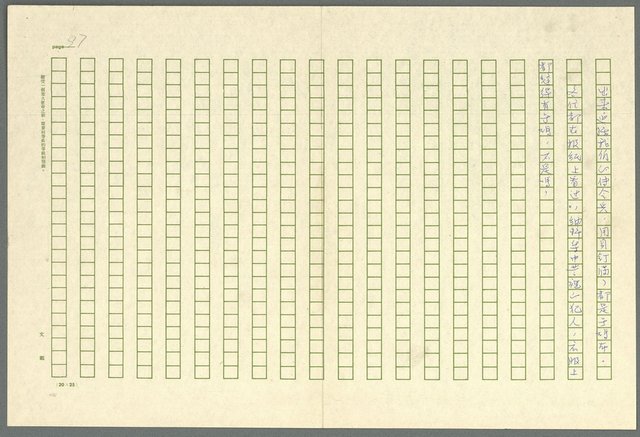 主要名稱：古拉格群島　第三部圖檔，第110張，共1374張