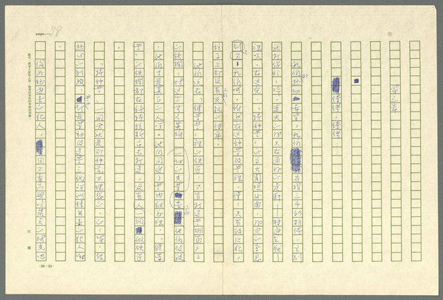 主要名稱：古拉格群島　第三部圖檔，第111張，共1374張