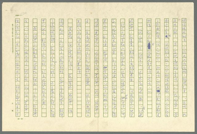 主要名稱：古拉格群島　第三部圖檔，第113張，共1374張