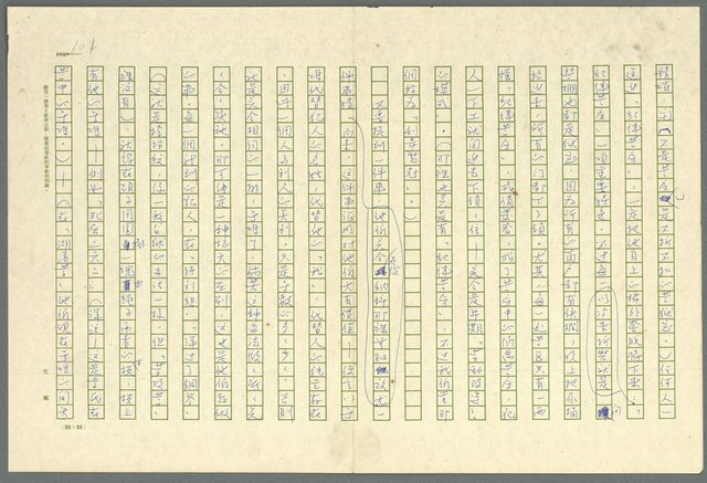 主要名稱：古拉格群島　第三部圖檔，第114張，共1374張