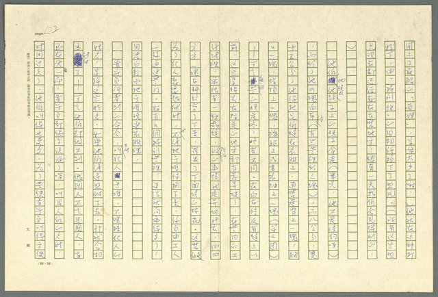 主要名稱：古拉格群島　第三部圖檔，第115張，共1374張