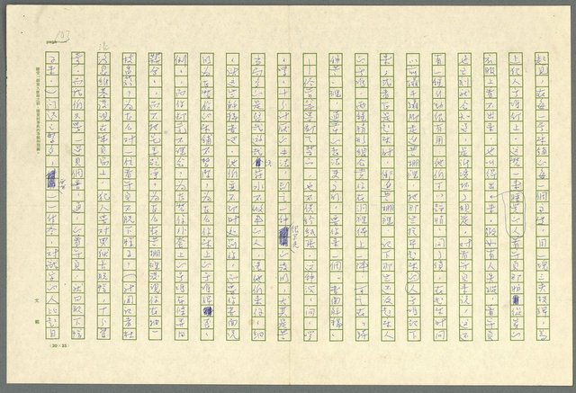 主要名稱：古拉格群島　第三部圖檔，第116張，共1374張