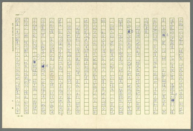 主要名稱：古拉格群島　第三部圖檔，第117張，共1374張