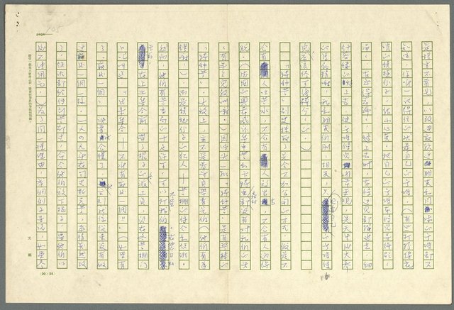主要名稱：古拉格群島　第三部圖檔，第118張，共1374張