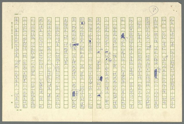 主要名稱：古拉格群島　第三部圖檔，第119張，共1374張