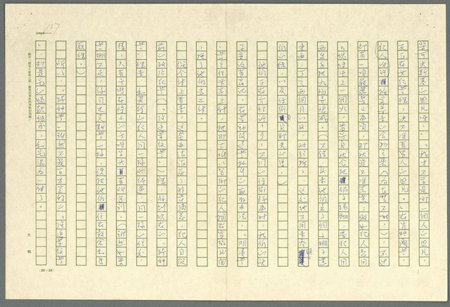主要名稱：古拉格群島　第三部圖檔，第120張，共1374張