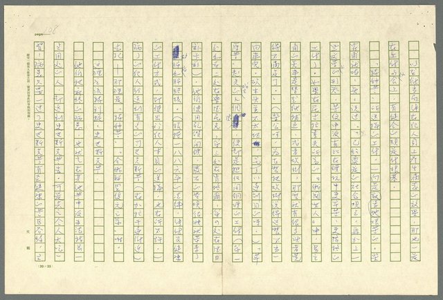 主要名稱：古拉格群島　第三部圖檔，第121張，共1374張