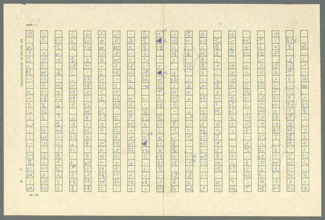 主要名稱：古拉格群島　第三部圖檔，第123張，共1374張