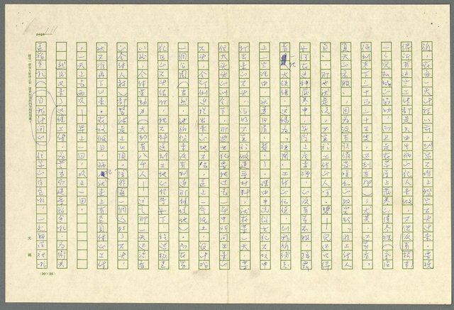 主要名稱：古拉格群島　第三部圖檔，第124張，共1374張