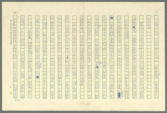 主要名稱：古拉格群島　第三部圖檔，第125張，共1374張