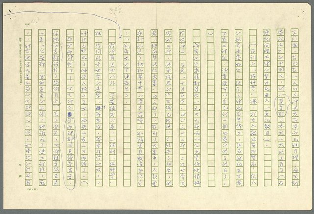 主要名稱：古拉格群島　第三部圖檔，第126張，共1374張