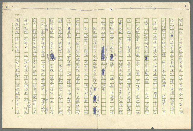 主要名稱：古拉格群島　第三部圖檔，第127張，共1374張