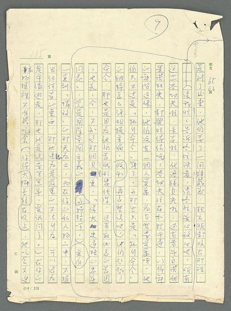 主要名稱：古拉格群島　第三部圖檔，第128張，共1374張